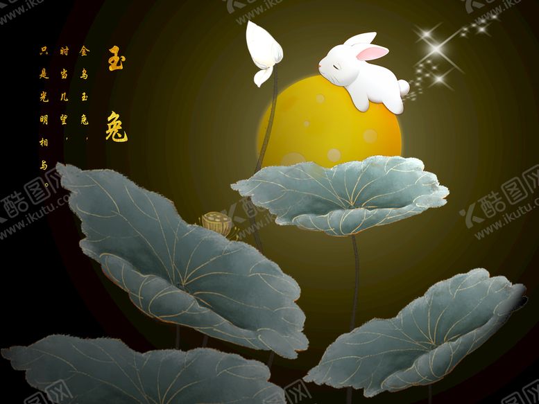 编号：86954709222153007145【酷图网】源文件下载-玉兔