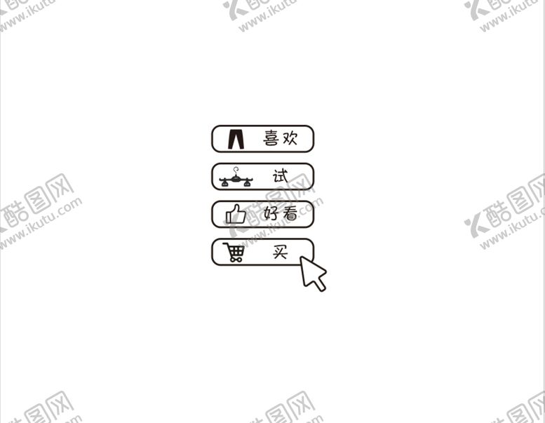编号：59289501170740222698【酷图网】源文件下载-衣服小图标