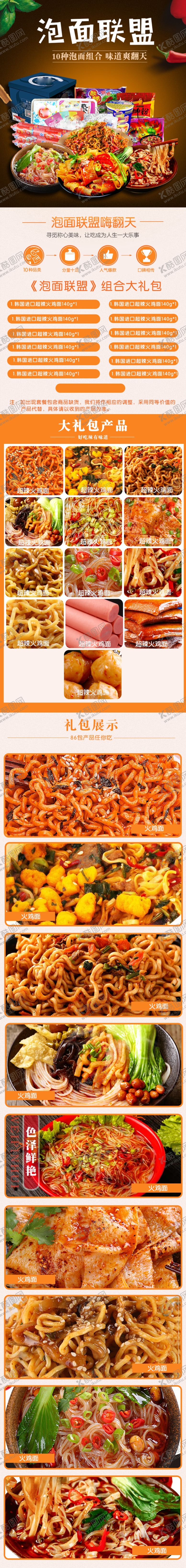 编号：69696009282353564162【酷图网】源文件下载-泡面联盟