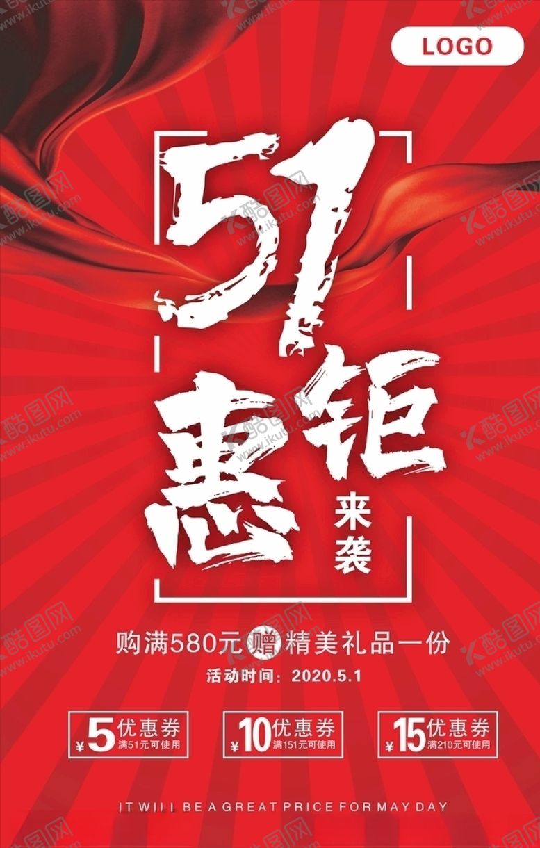 编号：69869807051219477246【酷图网】源文件下载-51钜惠