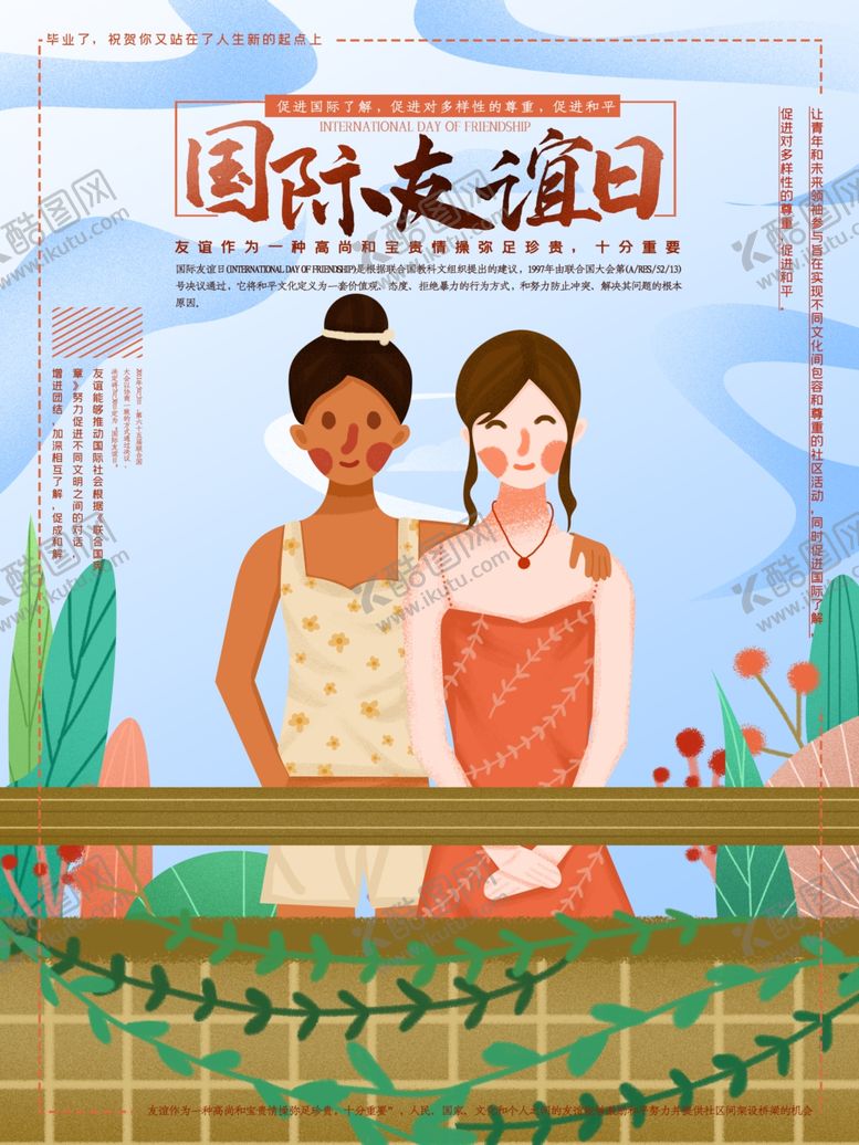 编号：27780405031357403533【酷图网】源文件下载-插画素材