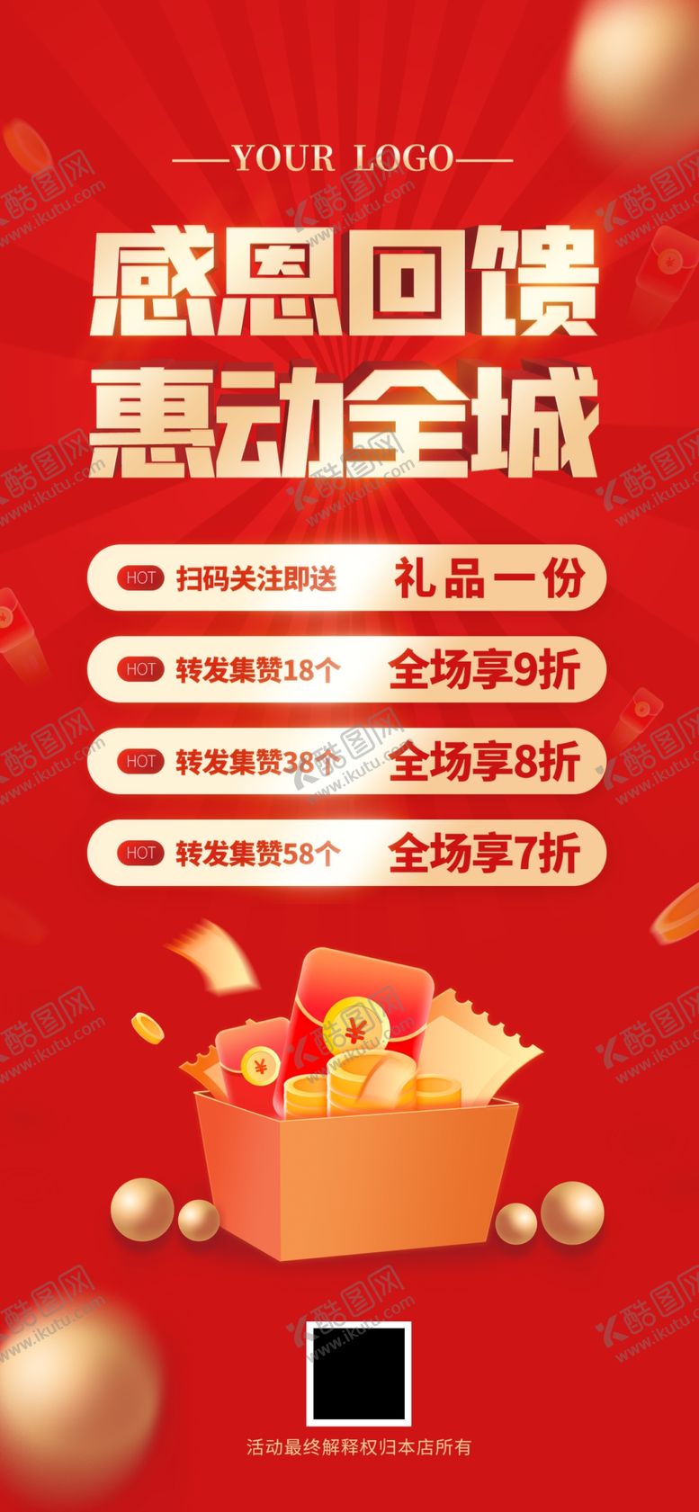 编号：65548402010952592897【酷图网】源文件下载-感恩回馈
