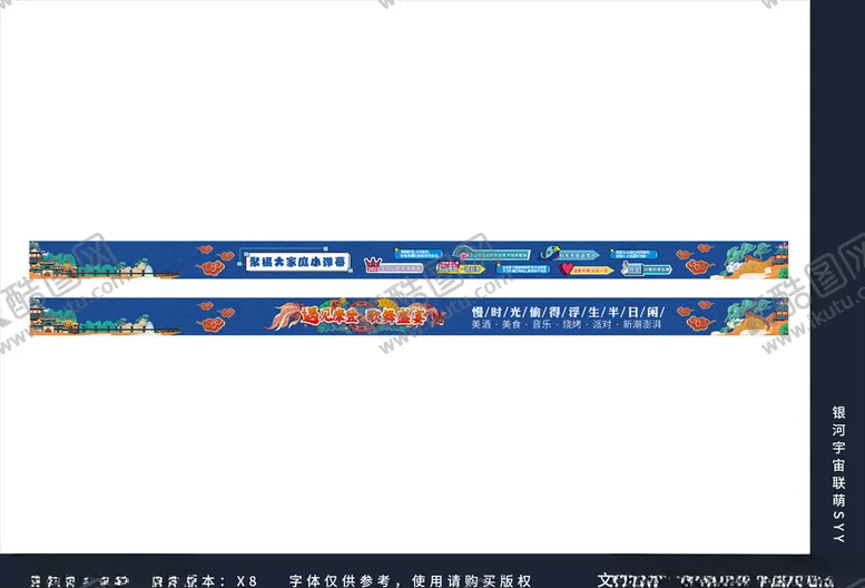 编号：22013604230025319493【酷图网】源文件下载-中国风国潮文化企业地贴