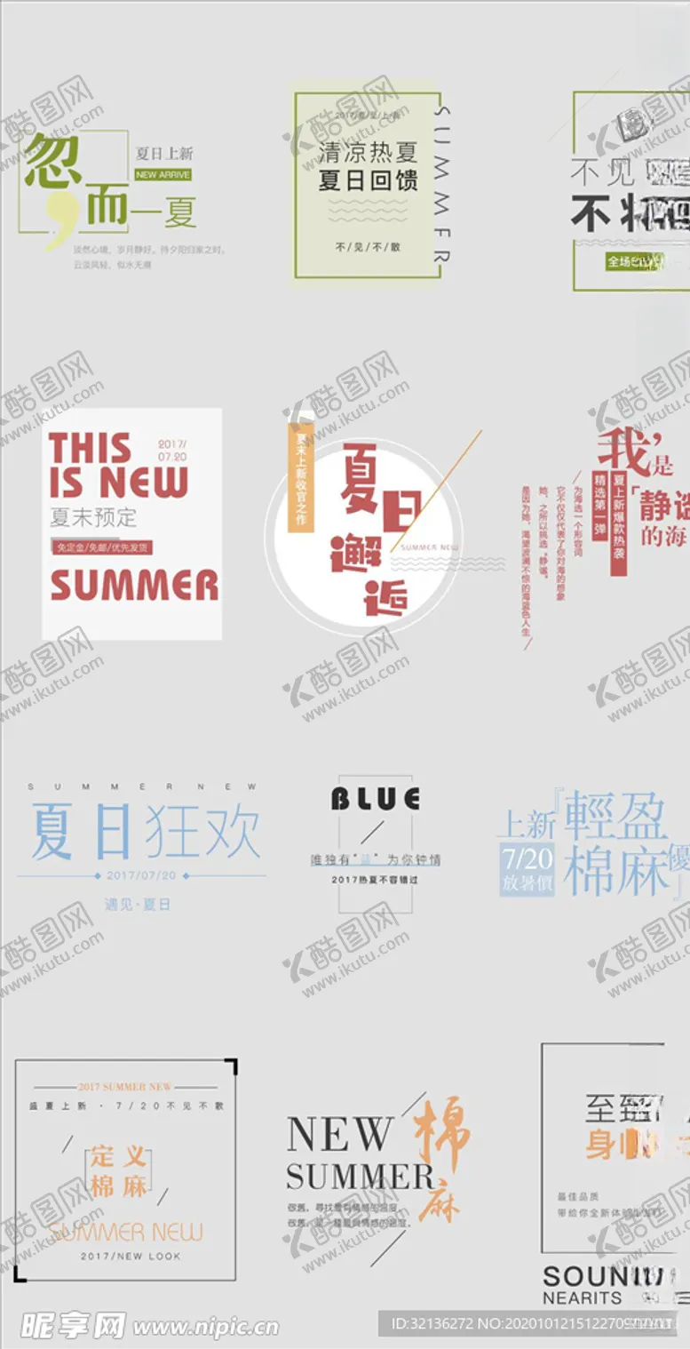 编号：76703604271212561906【酷图网】源文件下载-字体排版设计