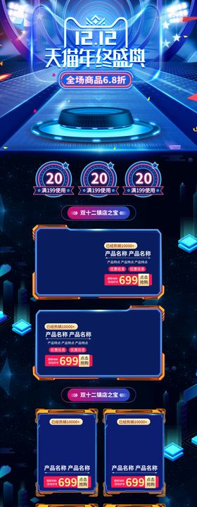 双12首页