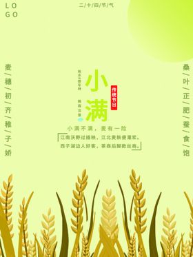 小满麦子唯美清新微信