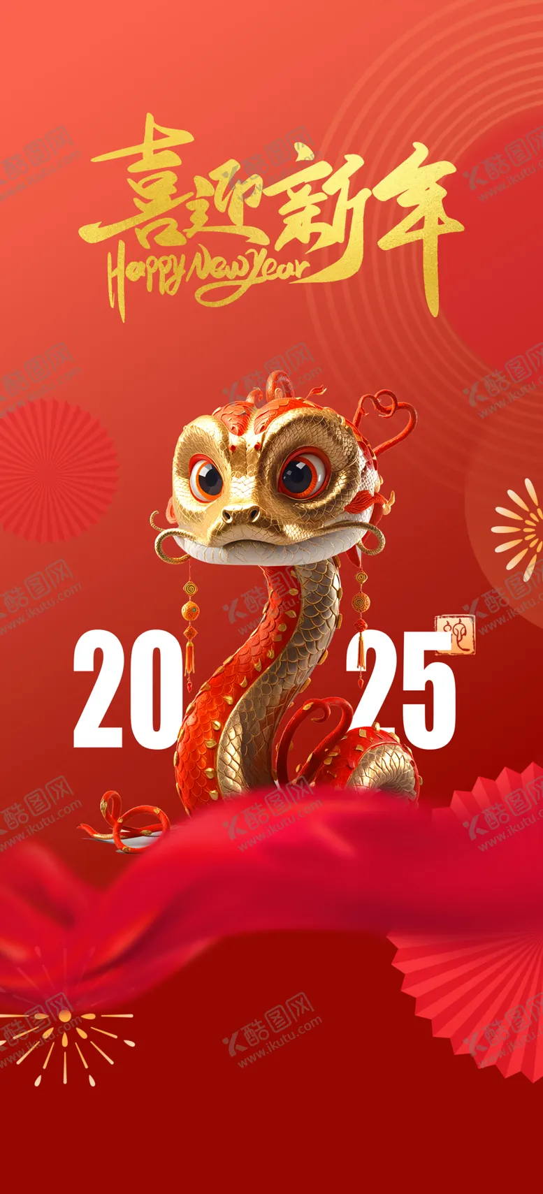 编号：20450901262209556985【酷图网】源文件下载-喜迎新年蛇年2025