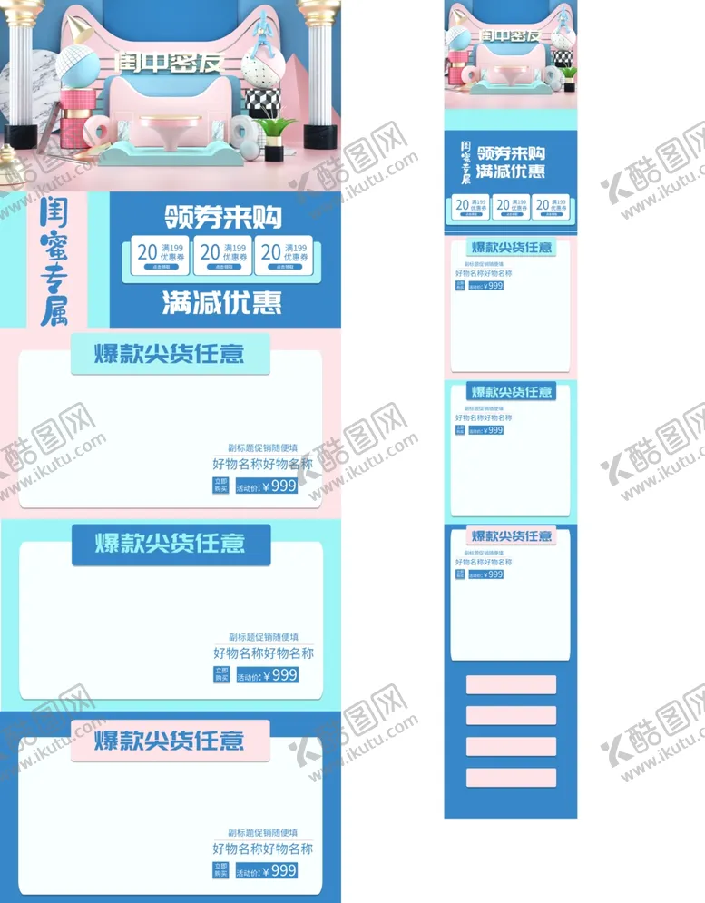 编号：67157507020926415031【酷图网】源文件下载-化妆品详情页