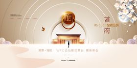 中式房地产广告