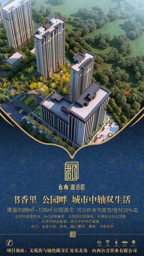 房地产暖冬主形象