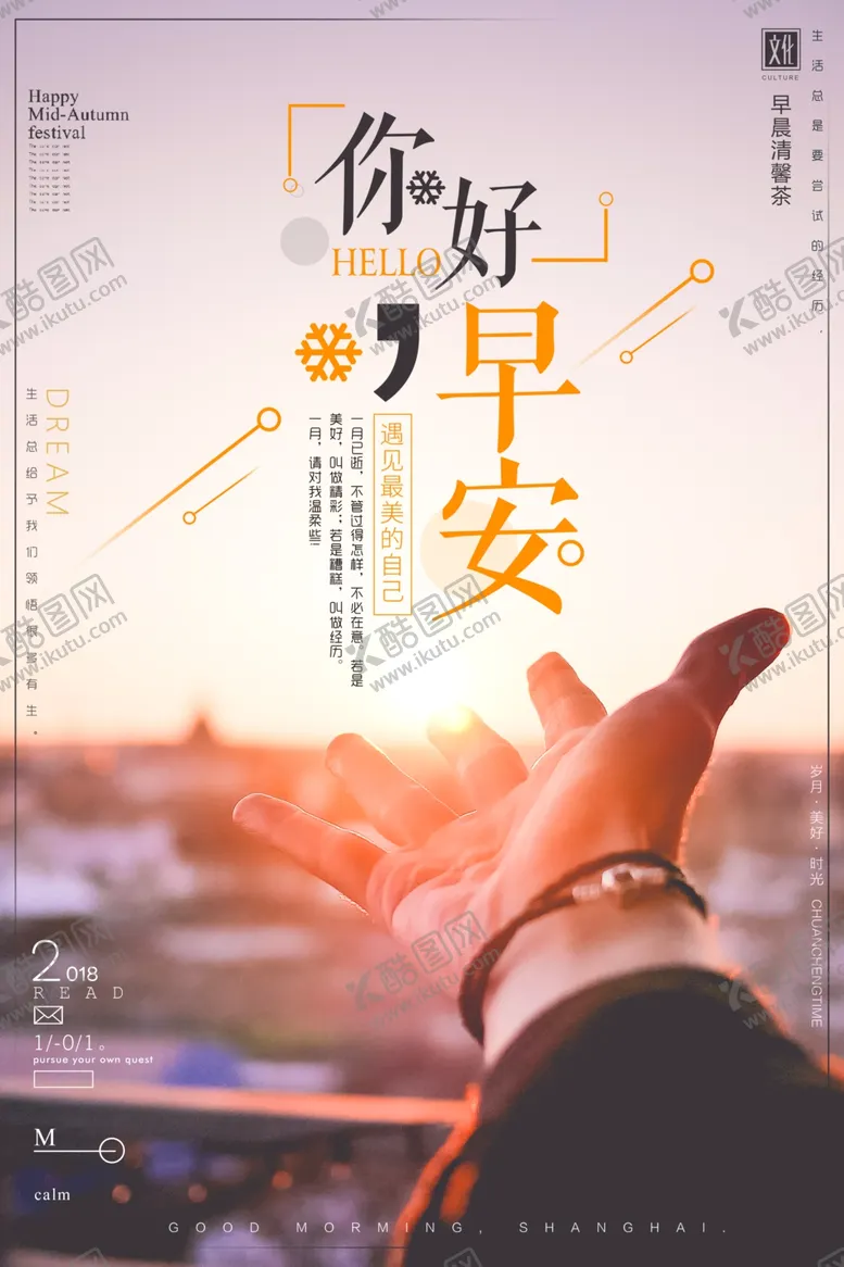 编号：97307603210807392692【酷图网】源文件下载-企业励志海报
