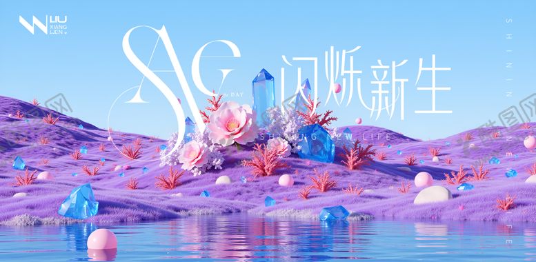编号：18241505090416101141【酷图网】源文件下载-闪烁新生美业化妆品发布会活动背景板
