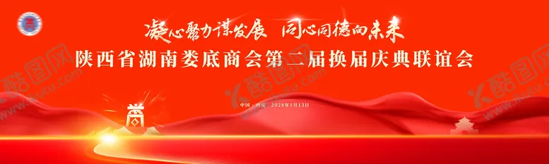 编号：49599301061930201738【酷图网】源文件下载-商会企业活动主画面背景KV