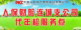 保险招牌