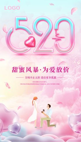 520浪漫气球情侣梦幻场景