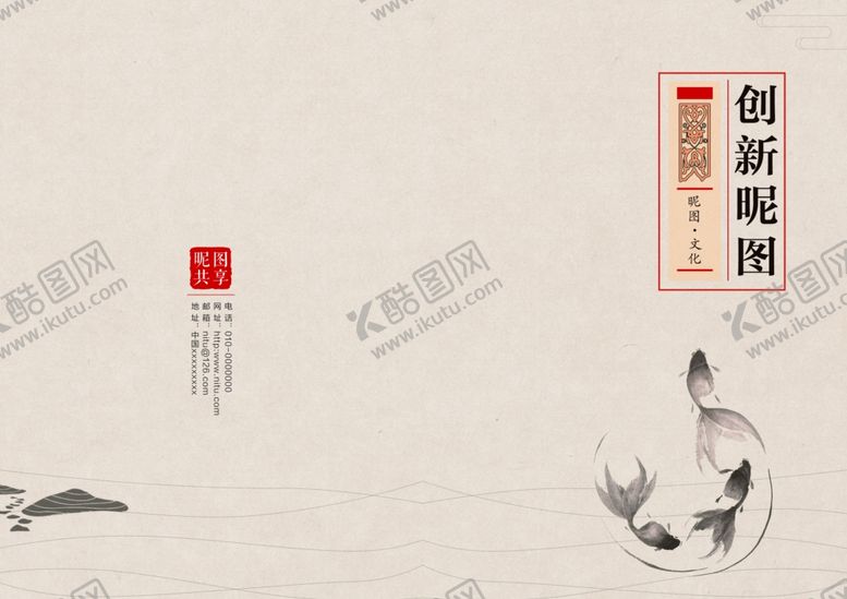 编号：56561210252237468398【酷图网】源文件下载-创新文化画册