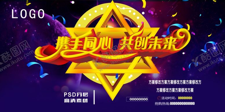 编号：79777409271350138270【酷图网】源文件下载-携手并进