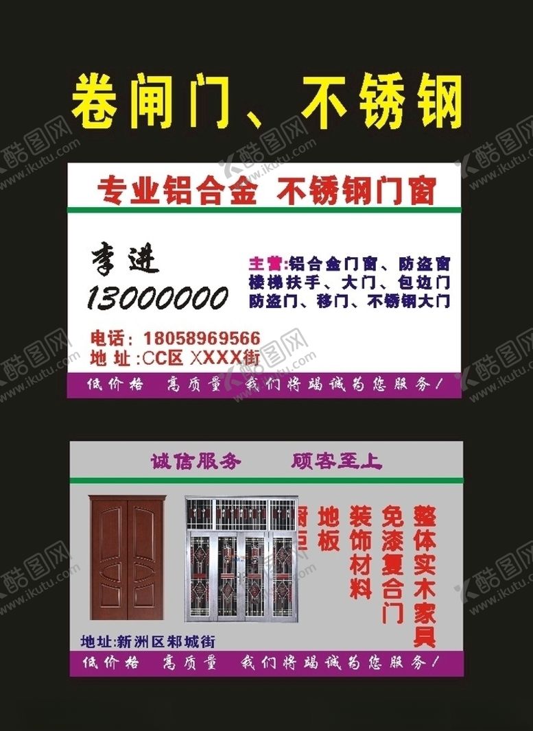 编号：14252310212058283893【酷图网】源文件下载-原创32不锈钢名片