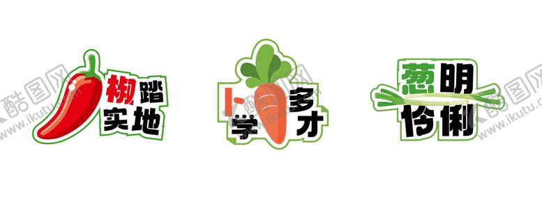 编号：96999308111536123734【酷图网】源文件下载-蔬菜手举牌