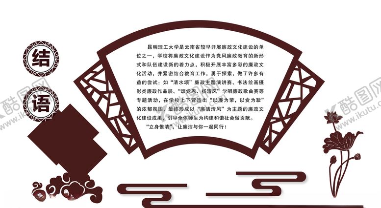 编号：47282109260348406571【酷图网】源文件下载-文化展板