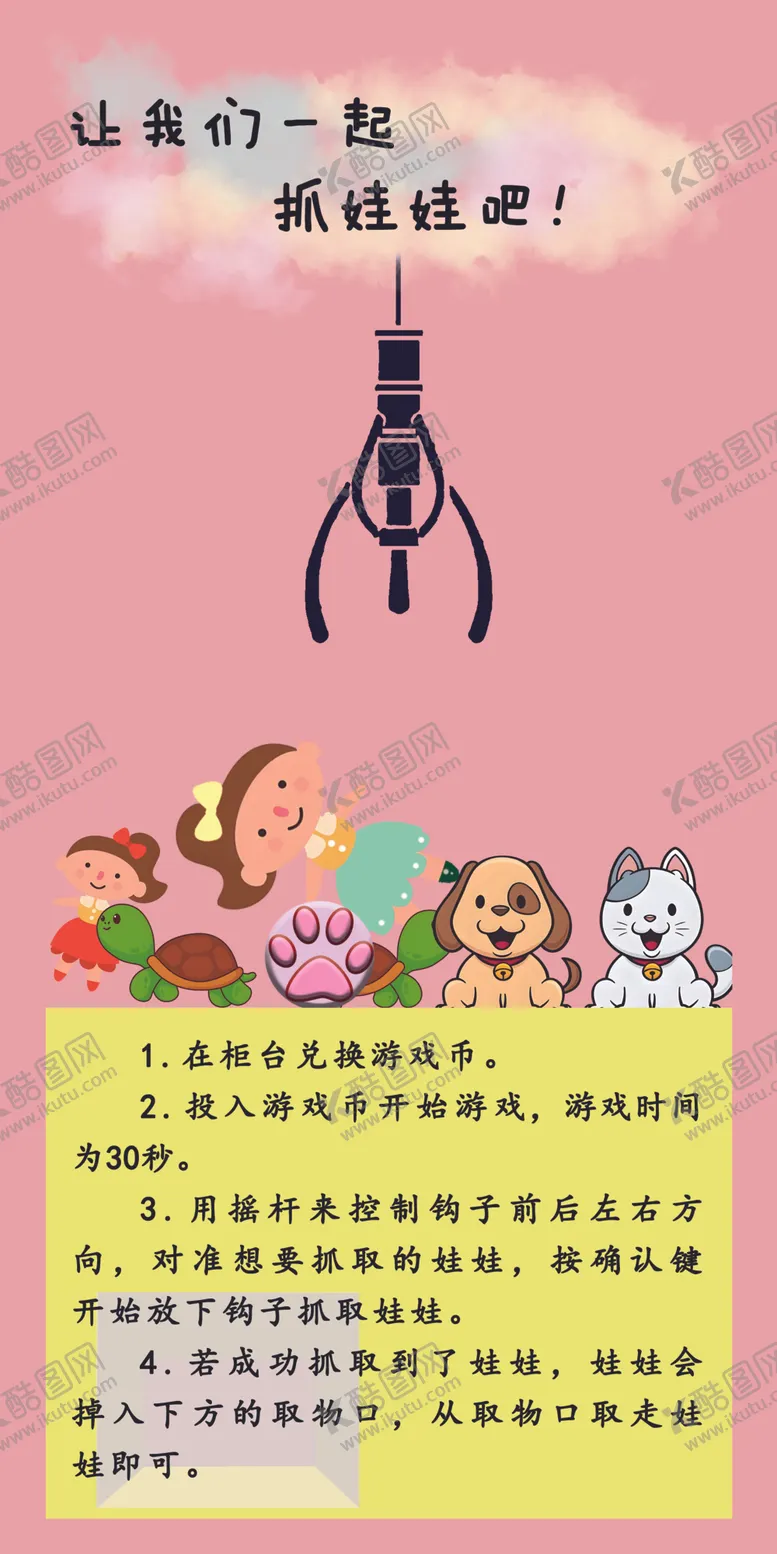 编号：28313202011812386296【酷图网】源文件下载-游戏