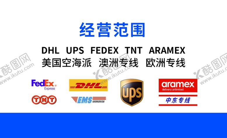 编号：90785210010655151543【酷图网】源文件下载-国际货运代理国际快递名片双面