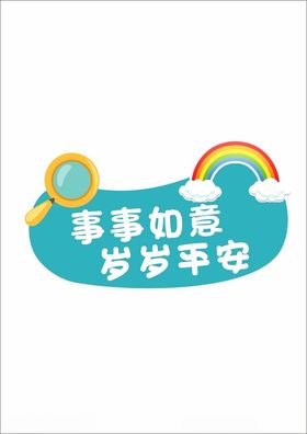 高考加油金榜题名手举牌