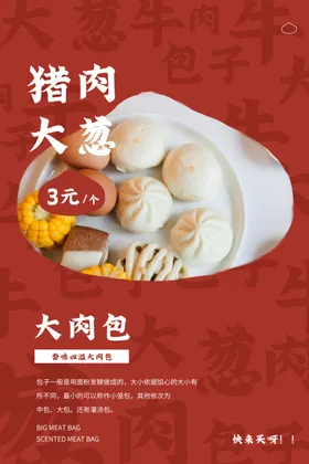 美食海报烧烤单页烧烤广告烧烤简约