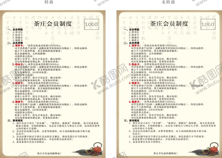编号：62895701171123418030【酷图网】源文件下载-茶庄