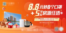 地产送礼活动