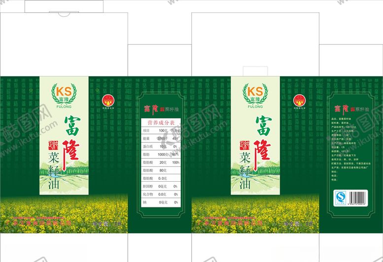 编号：43210510281447472098【酷图网】源文件下载-菜籽油包装展开图