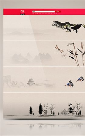 水墨山水背景