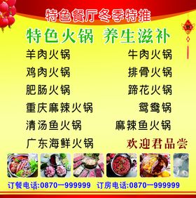 特色推荐