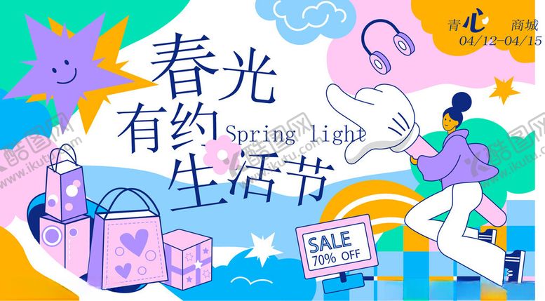 编号：10345904110138282454【酷图网】源文件下载-商场周年庆海报图片