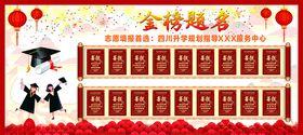 喜报墙画
