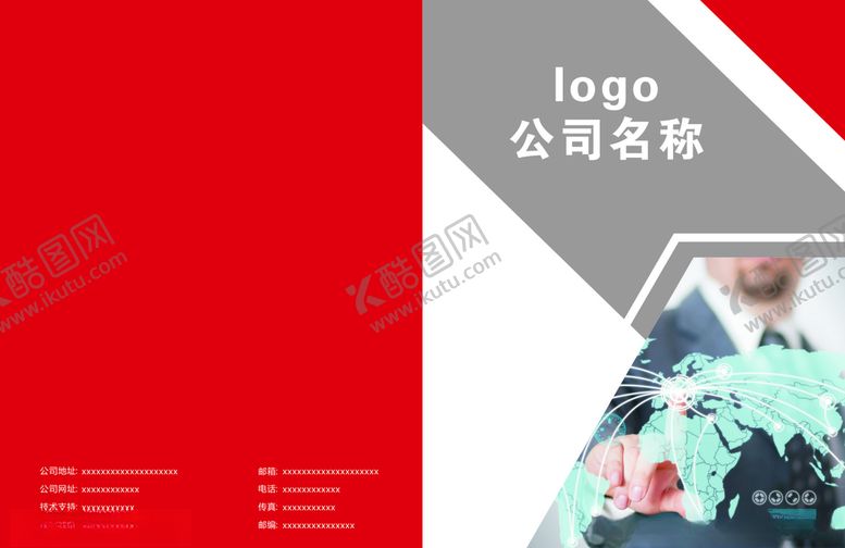 编号：88954010022320423787【酷图网】源文件下载-封面