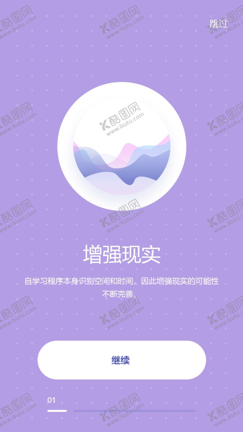 编号：37646001271726401969【酷图网】源文件下载-app界面UI