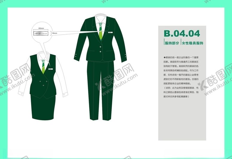 编号：55808609260724589762【酷图网】源文件下载-创意vi设计