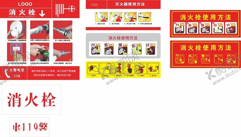 编号：22033501251800354636【酷图网】源文件下载-消火栓使用方法