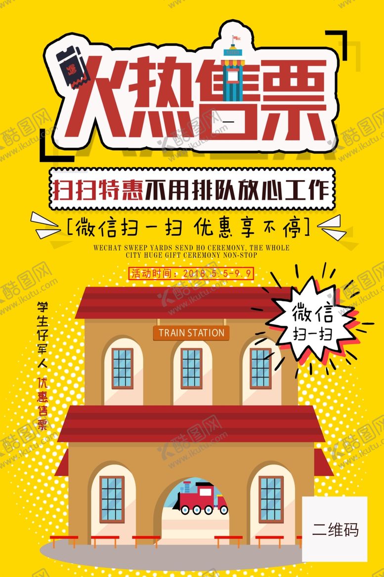 编号：44981909250405466942【酷图网】源文件下载-微信扫一扫