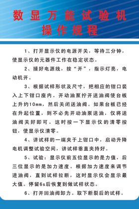 数控
