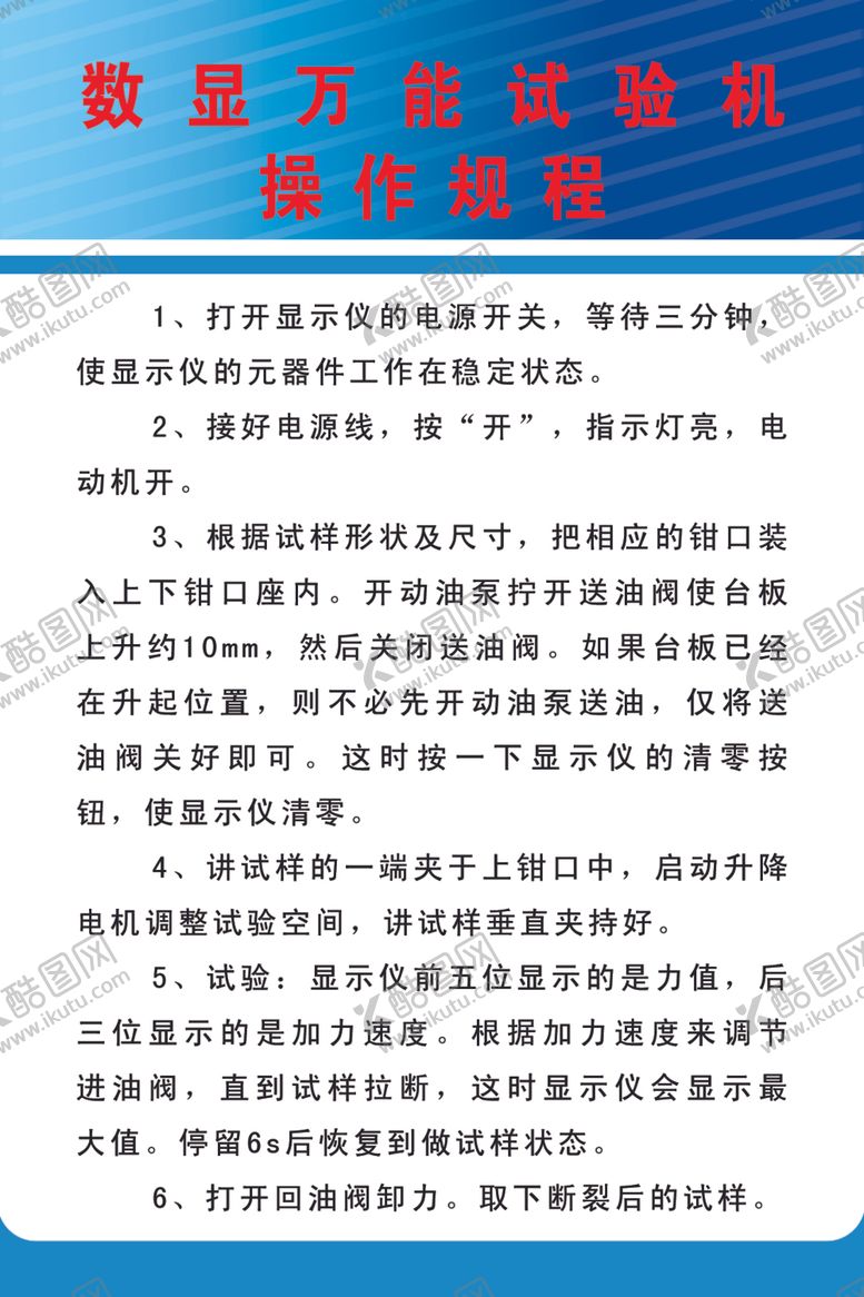 编号：30080706161709133084【酷图网】源文件下载-数控