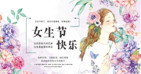 妇女节主图