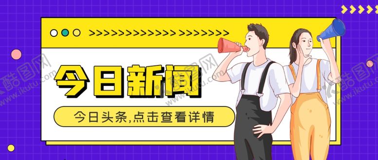 编号：69035905042245032300【酷图网】源文件下载-微信图