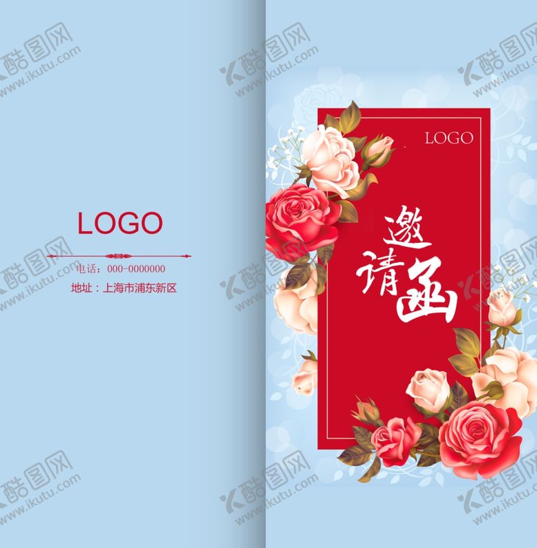 编号：86342209300435568118【酷图网】源文件下载-邀请函