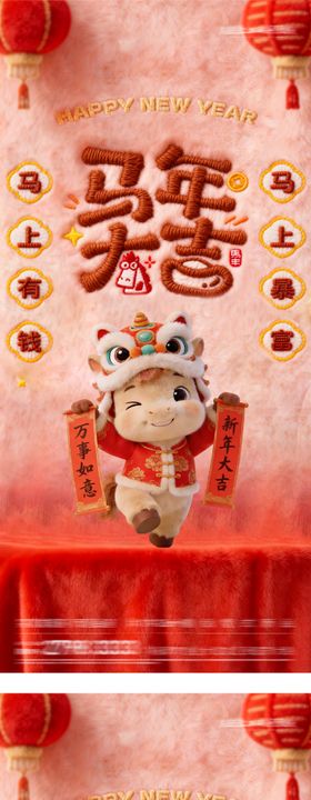 地产新年创意海报