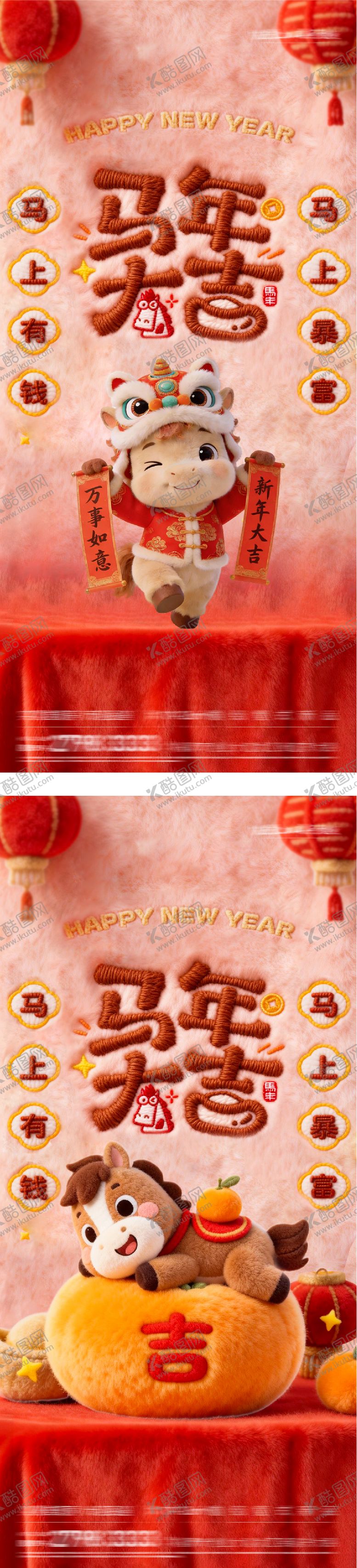 编号：46330702150108402394【酷图网】源文件下载-地产新年创意海报