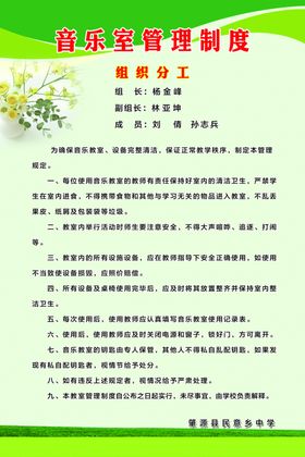 音乐室