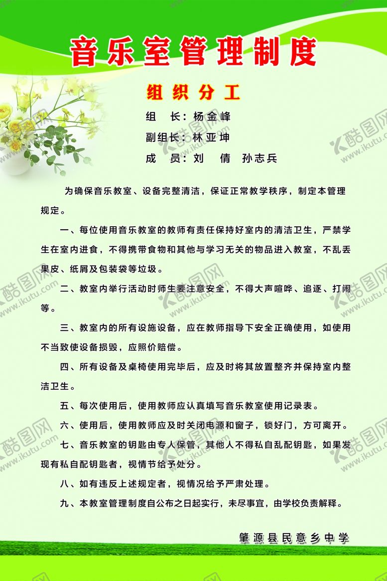 编号：33575207041639386588【酷图网】源文件下载-音乐室