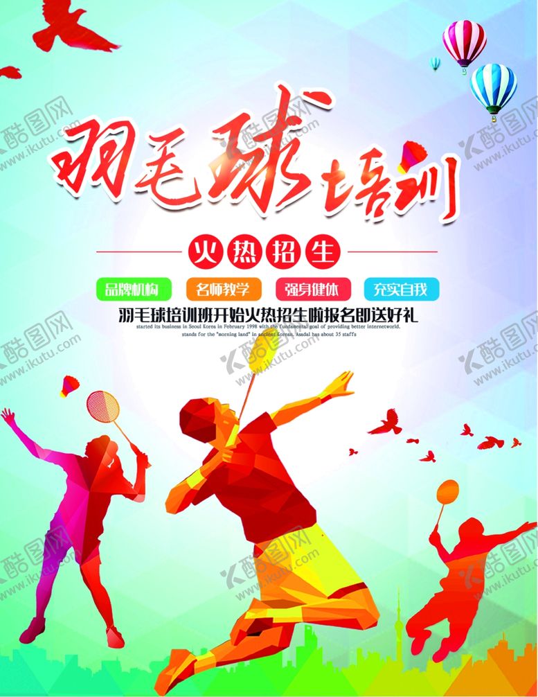 编号：61392705160846593758【酷图网】源文件下载-宣传单页